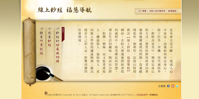 線上鈔經