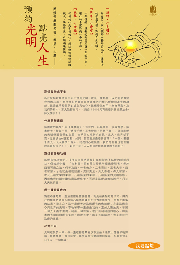 我要點燈