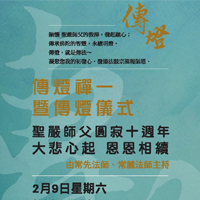加拿大-多倫多分會
