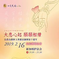 新加坡護法會
