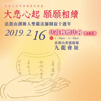 香港道場