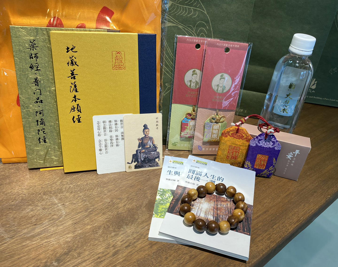 關懷用品