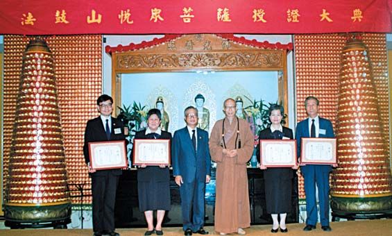 聖嚴師父與新任悅眾菩薩合影，左三為陳嘉男會長。